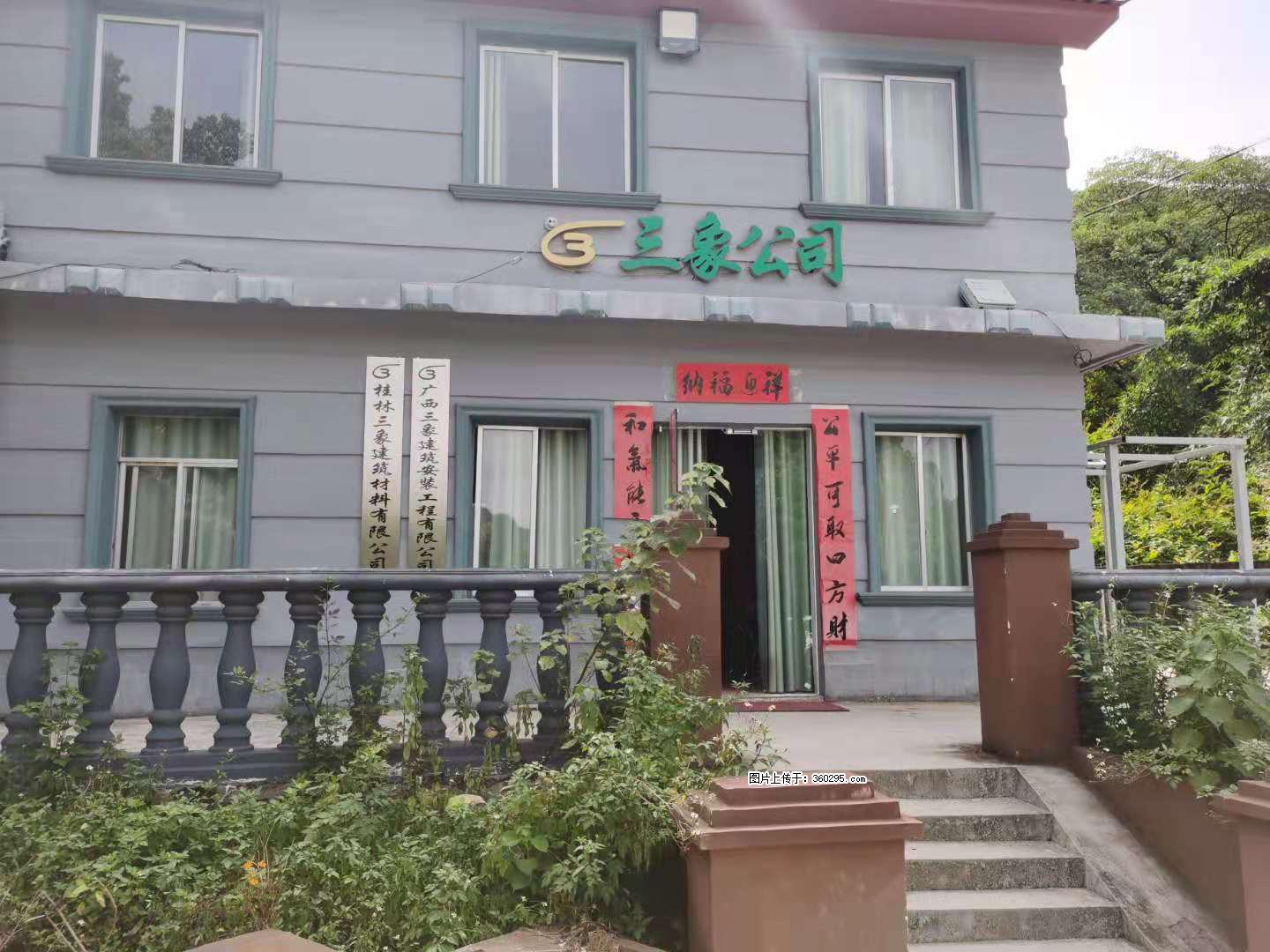 三象公司厂部办公楼(11) - 赵县三象EPS建材 zx.sx311.cc