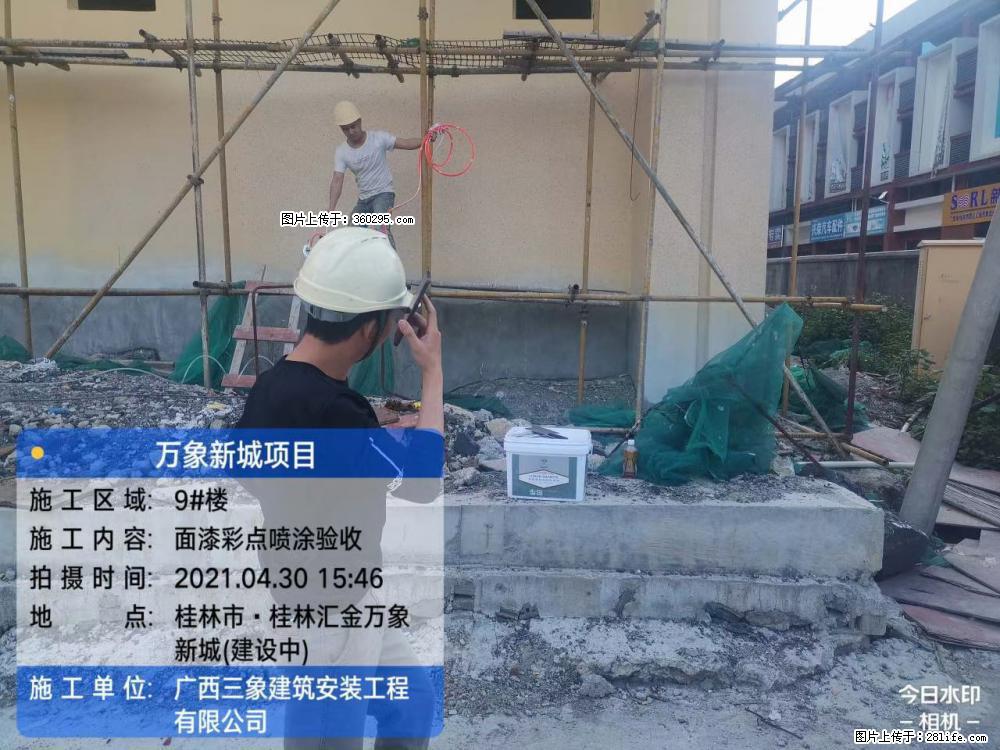 灵川法院项目：8楼天面构件安装(17) - 赵县三象EPS建材 zx.sx311.cc