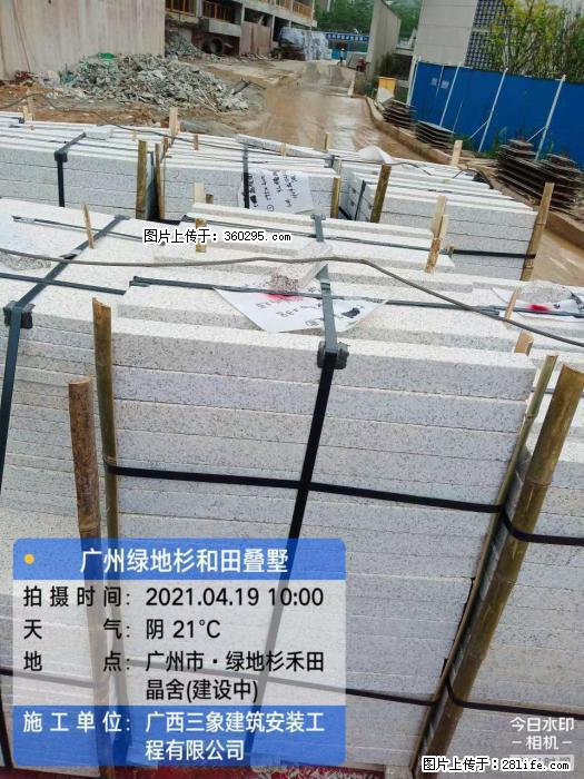 广州绿地衫和田叠墅(19) - 赵县三象EPS建材 zx.sx311.cc